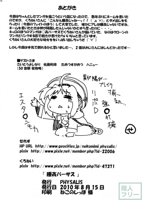睡姦バーサス <> 017