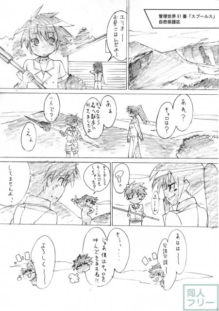 睡姦バーサス <> 018