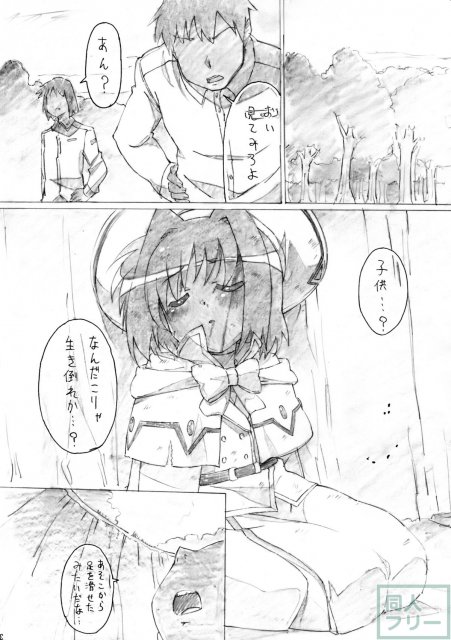 睡姦バーサス <> 019