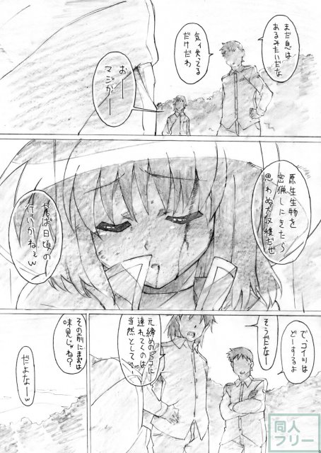 睡姦バーサス <> 020