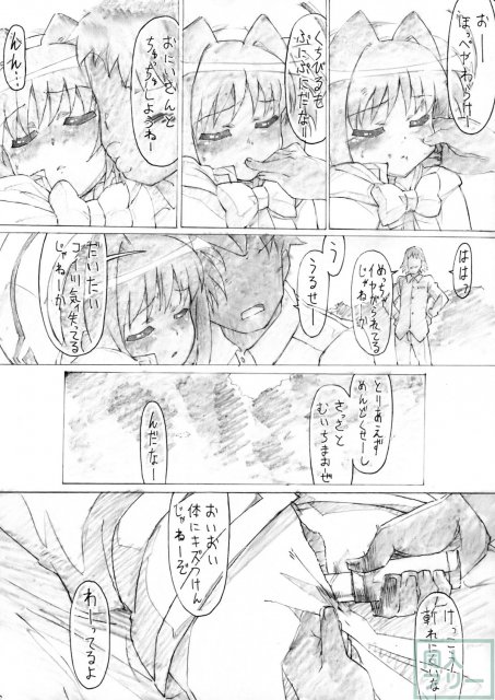 睡姦バーサス <> 021