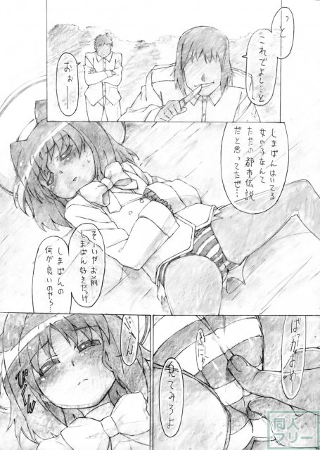 睡姦バーサス <> 022