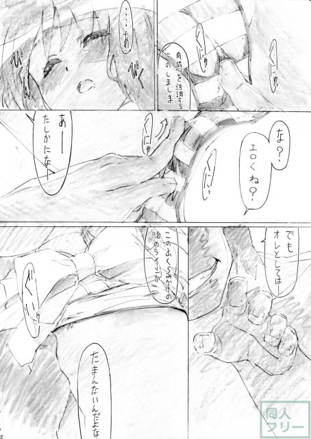 睡姦バーサス <> 023