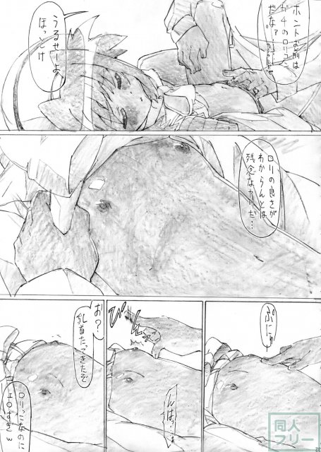 睡姦バーサス <> 024