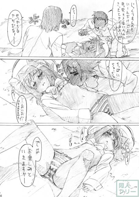 睡姦バーサス <> 025
