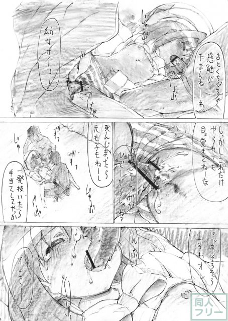 睡姦バーサス <> 029