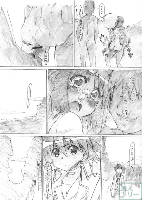 睡姦バーサス <> 034