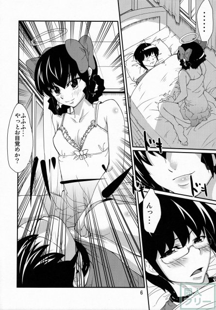 女神の采配 <> 005