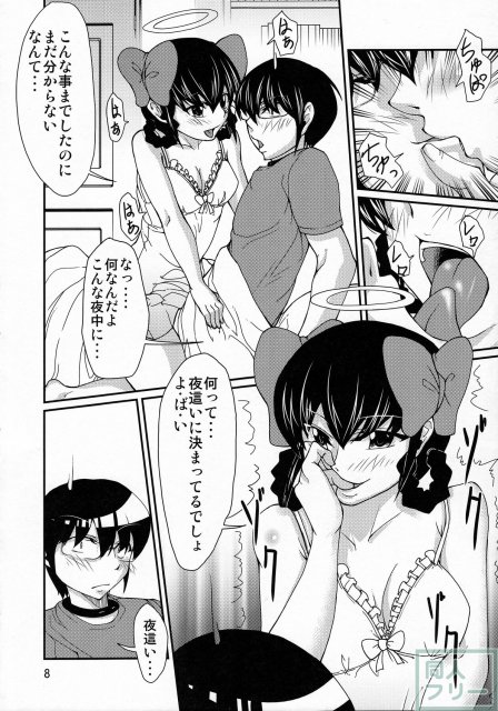 女神の采配 <> 007