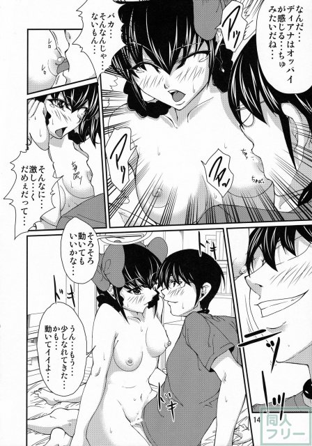 女神の采配 <> 013