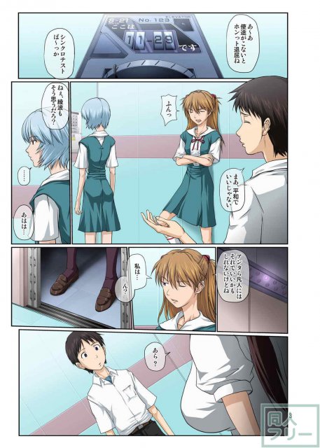 ようこそ!NERVエレベーター江 <> 002