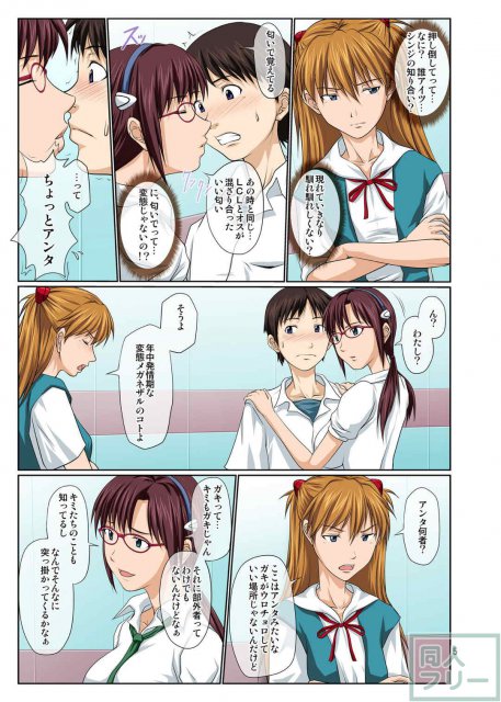 ようこそ!NERVエレベーター江 <> 004
