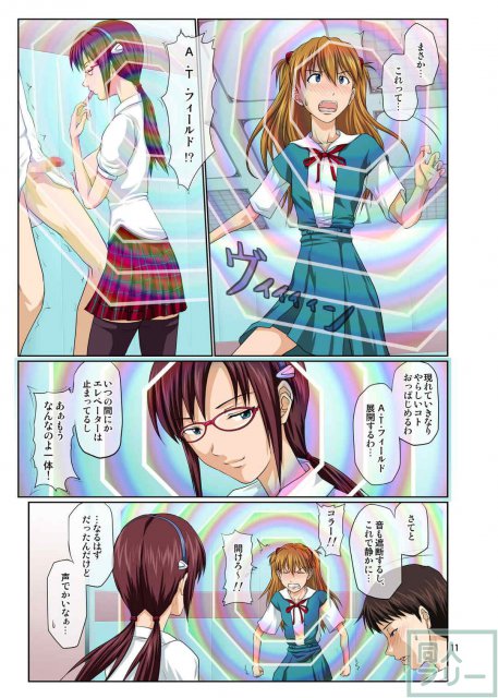 ようこそ!NERVエレベーター江 <> 010
