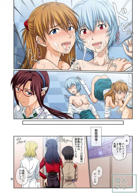 ようこそ!NERVエレベーター江 <> 031