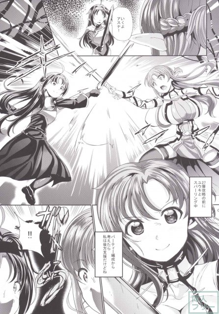 無数の触手に縛り上げられるアスナとユウキ!!シノンは死銃に捕まり強制パイズリ!! <> 008