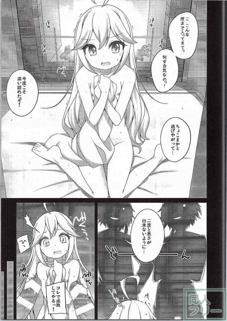 ごめんね! レパードちゃん。 <> 002
