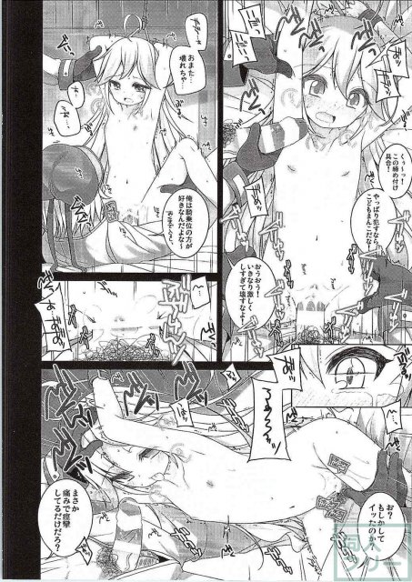 ごめんね! レパードちゃん。 <> 005