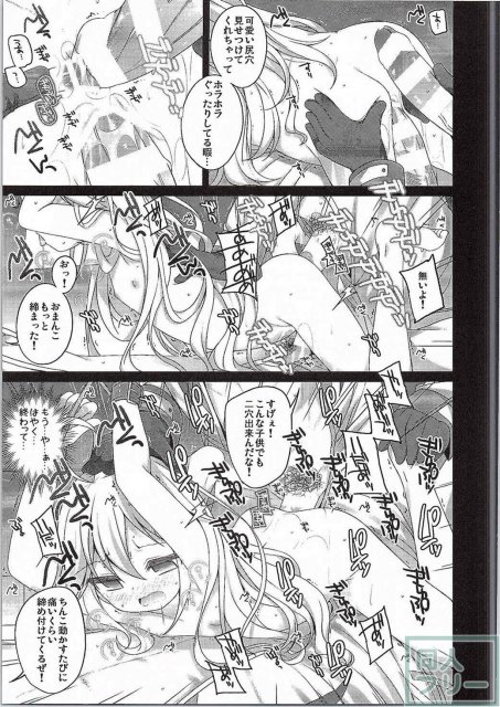 ごめんね! レパードちゃん。 <> 006