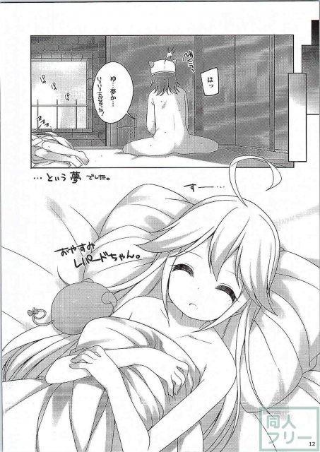 ごめんね! レパードちゃん。 <> 009