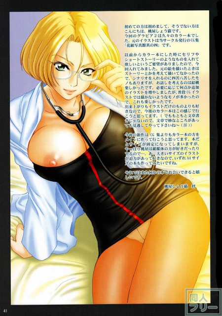 グラビア2 <> 040