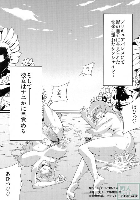 変態サンシャイン2 <> 002