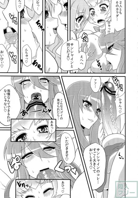変態サンシャイン2 <> 008