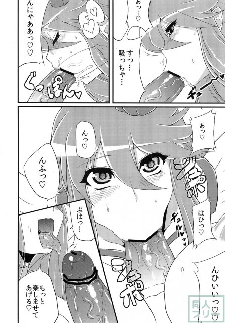 変態サンシャイン2 <> 009