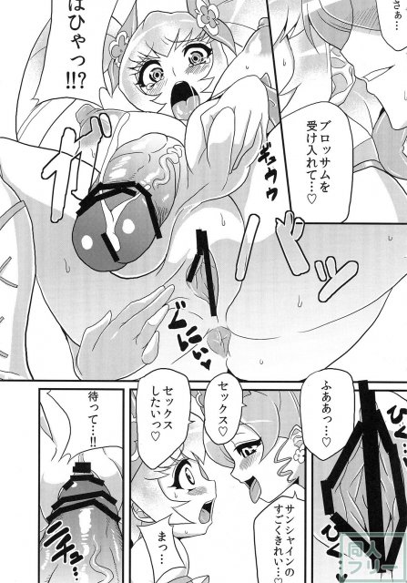 変態サンシャイン2 <> 017