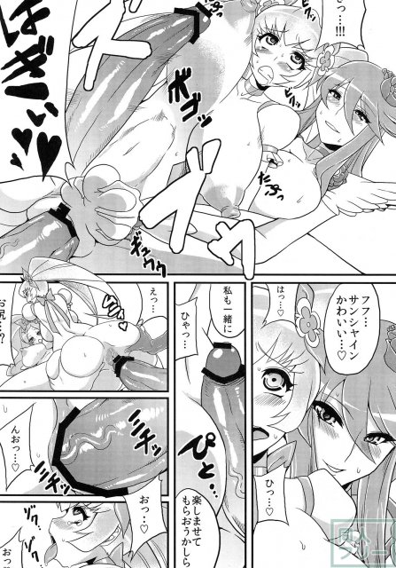 変態サンシャイン2 <> 018