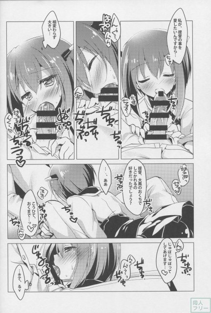 大鳳といちゃいちゃH本 <> 007