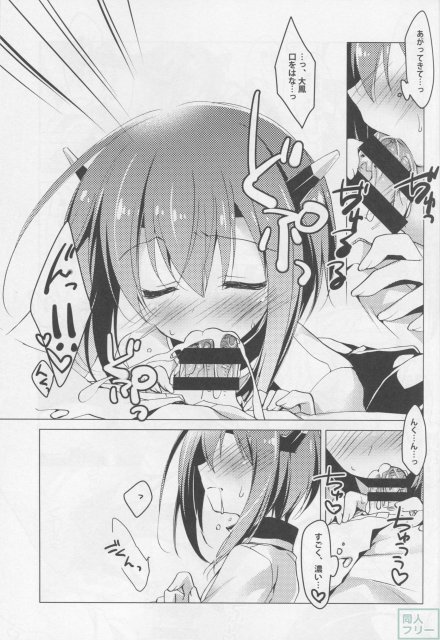 大鳳といちゃいちゃH本 <> 008