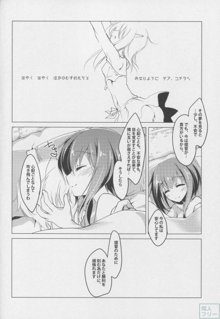 大鳳といちゃいちゃH本 <> 019