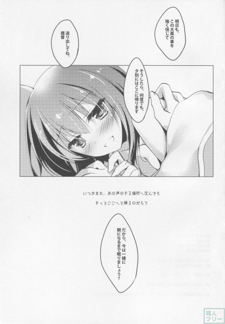 大鳳といちゃいちゃH本 <> 020