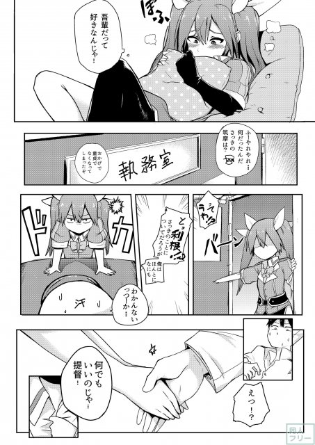 NOJATONE! <> 007