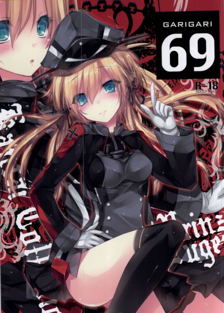 ガリガリくんの69 <> 1