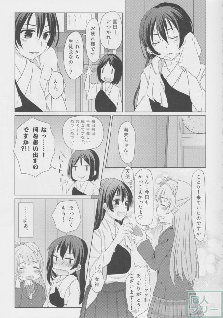 ことうみ我慢大会 〜秋場所〜 <> 002