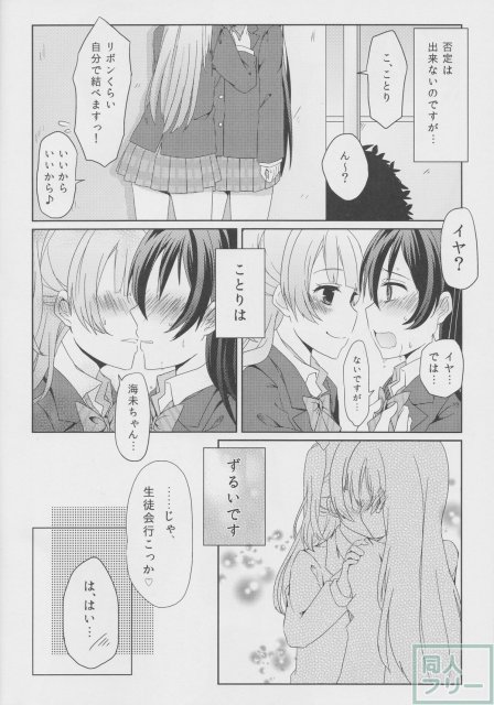 ことうみ我慢大会 〜秋場所〜 <> 003