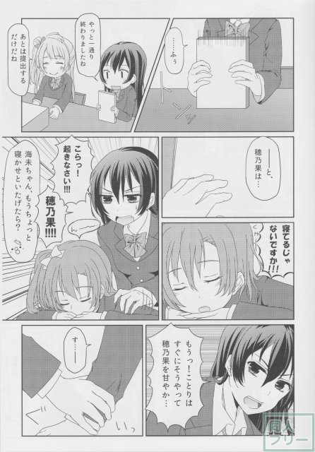 ことうみ我慢大会 〜秋場所〜 <> 004