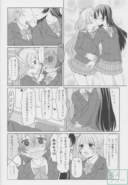 ことうみ我慢大会 〜秋場所〜 <> 005