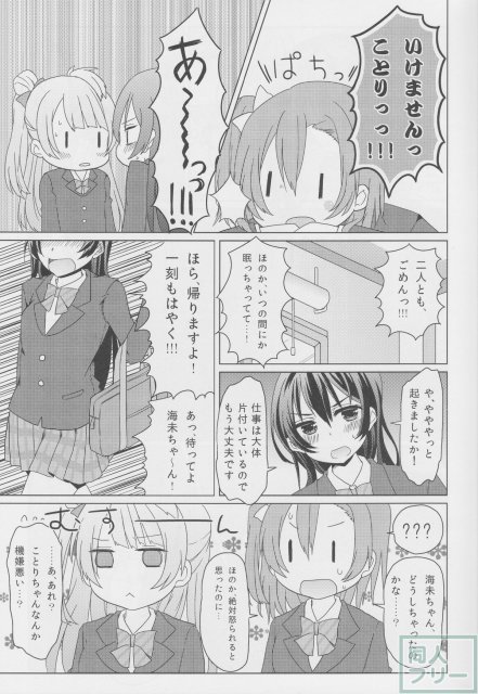 ことうみ我慢大会 〜秋場所〜 <> 006