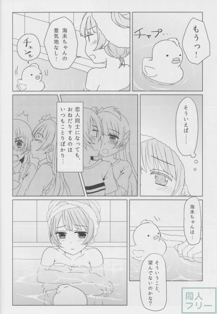 ことうみ我慢大会 〜秋場所〜 <> 007