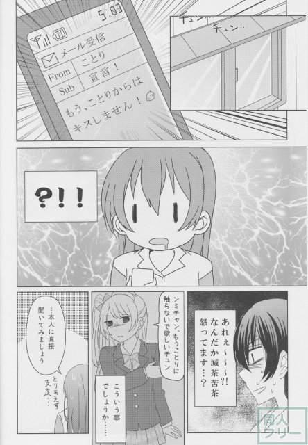 ことうみ我慢大会 〜秋場所〜 <> 009