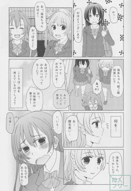 ことうみ我慢大会 〜秋場所〜 <> 010