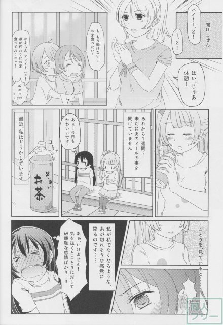 ことうみ我慢大会 〜秋場所〜 <> 011
