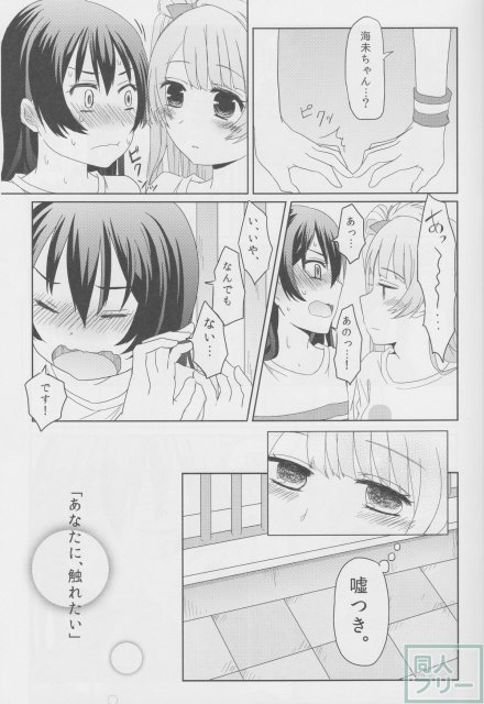 ことうみ我慢大会 〜秋場所〜 <> 012