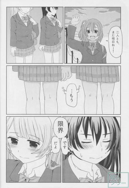 ことうみ我慢大会 〜秋場所〜 <> 013
