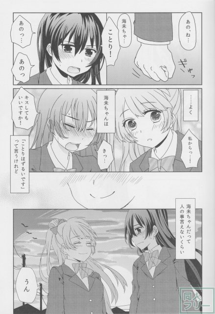 ことうみ我慢大会 〜秋場所〜 <> 014