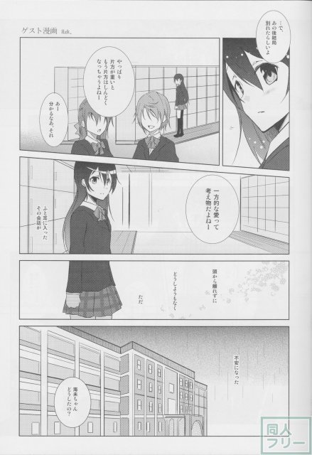 ことうみ我慢大会 〜秋場所〜 <> 016