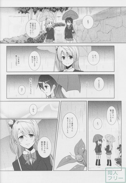 ことうみ我慢大会 〜秋場所〜 <> 017