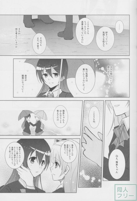 ことうみ我慢大会 〜秋場所〜 <> 018